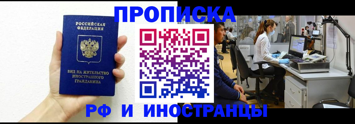 прописка для школы в Геленджике