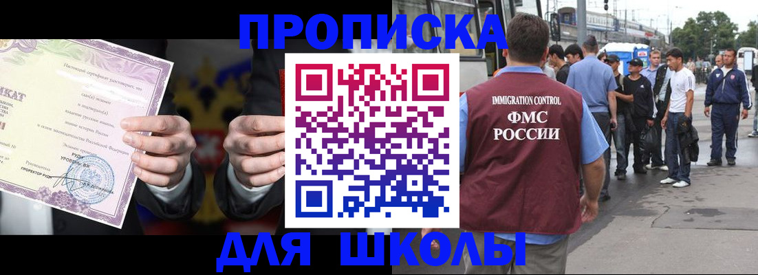регистрация для дет. сада в Геленджике